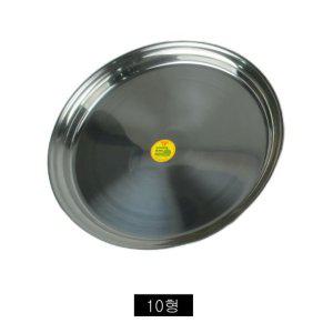 업소용 스텐레스 원쟁반 10형 쟁반 스텐쟁반 원형쟁반