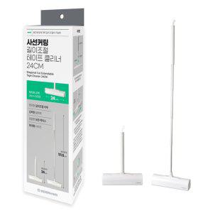 삼정 사선 길이조절 테이프 클리너 24cm 돌돌이 크리너