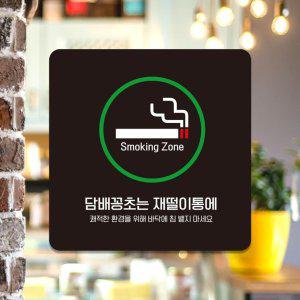 담배꽁초는재떨이통에4 부착형 안내판 15x15cm 블랙