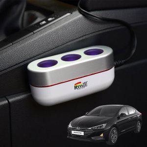 더뉴아반떼AD 차량용 시거잭3구 호환 아트로마