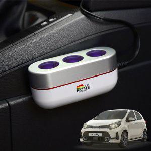 올뉴모닝 차량용 시거잭3구 호환 아트로마