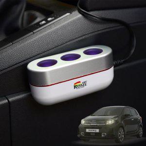 더뉴모닝 차량용 시거잭3구 호환 아트로마