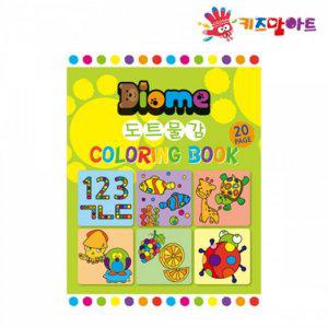 키즈맘아트 도트 미술놀이 디오메 컬러링북 칼라북 색