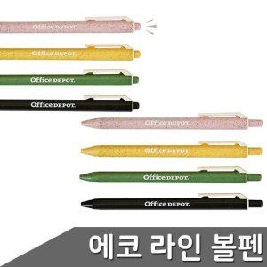 볼펜 에코 흑색 라인 0.7mm 12자루 노트 선물 펜 필기