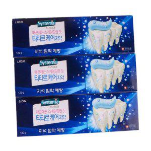 시스테마 타타르케어 치약 120g 3입