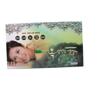 성진 천연옥 맥반석 전기찜질기 SHP612JD