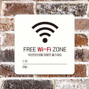 FREE Wi-Fi ZONE1 부착형 사각안내판 13x13cm 화이트