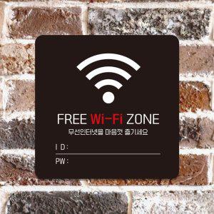 FREE Wi-Fi ZONE1 부착형 사각안내판 13x13cm 블랙