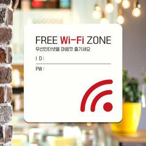 FREE Wi-Fi ZONE2 부착형 사각안내판 13x13cm 화이트