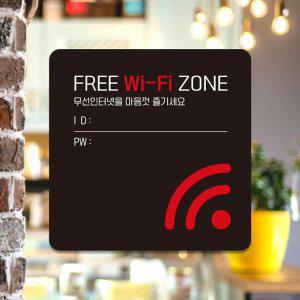FREE Wi-Fi ZONE2 부착형 사각안내판 13x13cm 블랙