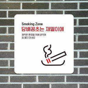꽁초는재떨이에 부착형 정사각 안내판 13x13cm 화이트
