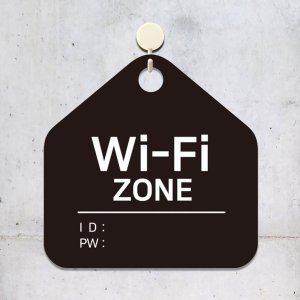 Wi-Fi ZONE 걸이형 소형 오각안내판 17x17cm 블랙