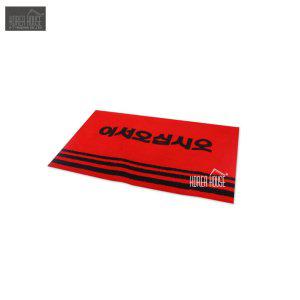 KT 카펫매트 출입구 발판 어서오십시오 50x80cm 레드