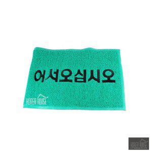 KT 코일매트 출입구 발판 어서오십시오 60x90cm 그린