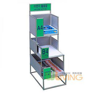 스텐 PVC 3단 이면지 활용함 변형 A4 B4 신문지 (반품불가)