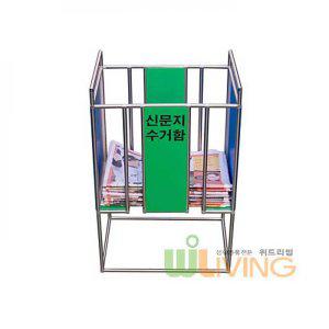 스텐 PVC 기능성 간편식 신문지 폐지 수거함 (반품불가)