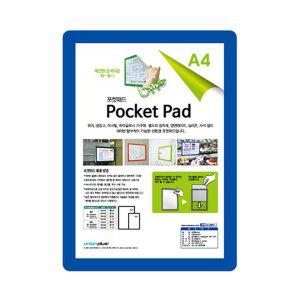 A4 포켓패드 메시지 보드 가로세로겸용 PA402파랑