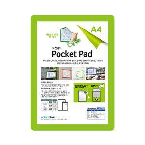 A4 포켓패드 메시지 보드 가로세로겸용 PA404연두