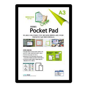 A3 포켓패드 메시지 보드 가로세로겸용 PA301검정