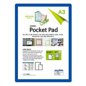A3 포켓패드 메시지 보드 가로세로겸용 PA302파랑