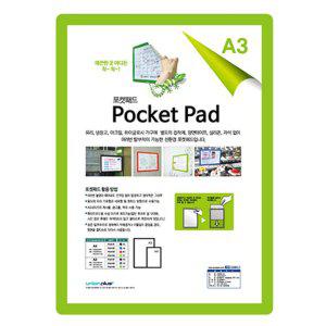 A3 포켓패드 메시지 보드 가로세로겸용 PA303연두