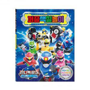 놀이 학산문화사 퍼즐색칠놀이 미니특공대 애니멀트론