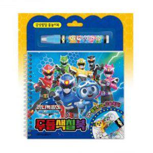 색칠북 학산문화사 두들색칠북 미니특공대 애니멀트론