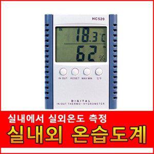 디지털 온습도계 실내외 전자시계 시간과 습도 측정기기 스마트 시계
