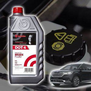 4세대 카니발 브렘보 브레이크오일 DOT4 1L