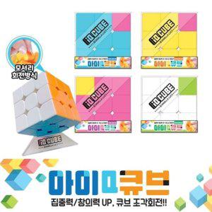 큐브놀이 아이큐큐브 무인문구템 큐브 무인문구