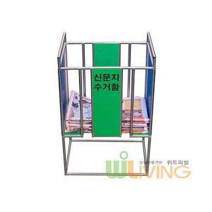 스텐 PVC 기능성 간편식 신문지 폐지 수거함