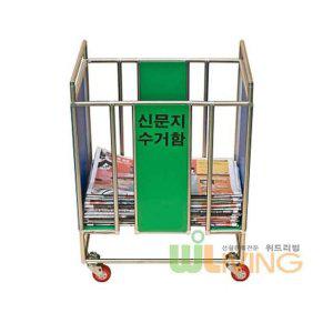 스텐 PVC 기능성 바퀴형 신문지 폐지 수거함