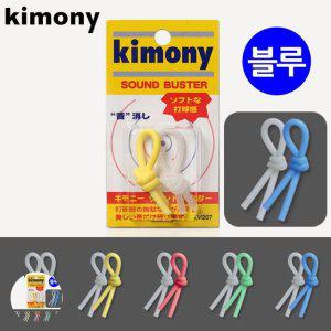 테니스채 초보 라켓그립 초보자 가벼운 스포츠 라켓 타구 소음 줄이는 사운드 버스터 블루