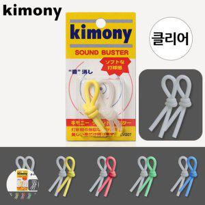 테니스채 초보 그립 초보자 가벼운 스포츠 라켓 타구 소음 줄이는 사운드 버스터 클리어