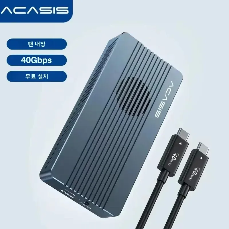 아카시스 40Gbps USB 4 SSD 케이스 (냉각팬 포함) TB3/4 USB 3.2 Gen 2 JHL7440 호환 맥북 아이패드 프로용