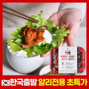 힐링프레시 이중 불고기 500g 제육볶음 석쇠 간장 고추장 양념 숯불 돼지 고기 불백 캠핑