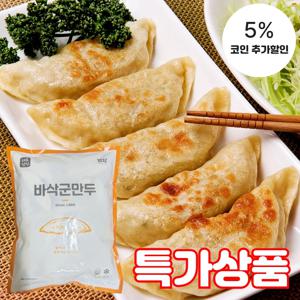 (식판사) 엄지식품 바삭군만두 1.4kg x 1봉 간단한 조리로 간식, 술안주, 반찬으로 손쉽게 만들 수 있는 군만두입니다.