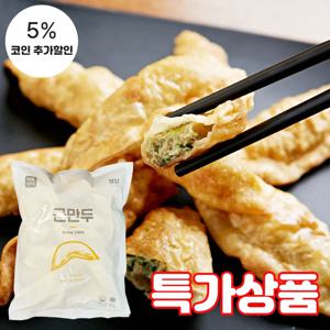 (식판사) 엄지식품 기계군만두 1.4kg x 1개 겉은 바삭하고 속은 촉촉해서 식감이 아주 좋은 군만두입니다.