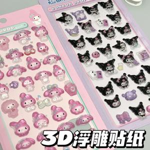 산리오 3D 헬로키티 행요돈 릴리프 젤리 스티커 소녀용 장식 데스크탑 입체 크리스탈 스티커 창의력 보상 스티커