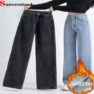 여성 Thicken Baggy 스트레이트 청바지 겨울 따뜻한 하이 웨스트 벨벳 안감 넓은 다리 데님 바지 한국 패션 솔리드 캐주얼 Vaqueros