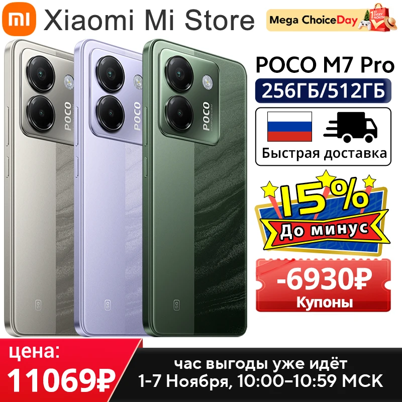 POCO M7 Pro 글로벌 버전 MTK 디멘시티 7025-울트라 120Hz FHD+ 아이케어 AMOLED 디스플레이 50MP 카메라 5110mAh 배터리 NFC