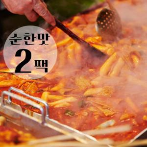 ★[순한맛]x 2팩 친구들떡볶이 2인분, 어묵 듬뿍에 육수 포함