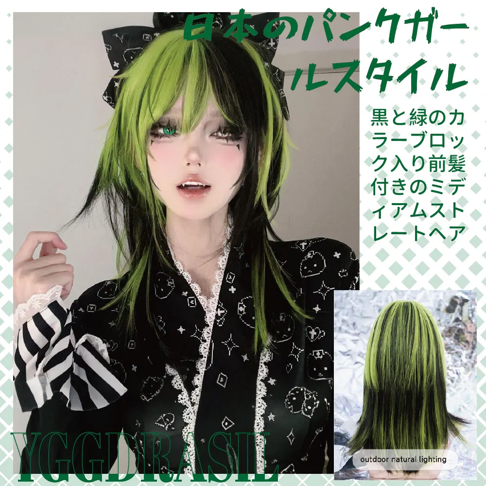 18 인치 블랙 하이라이트 녹색 일본 펑크 합성 가발 (Bangs 포함) 중간 스트레이트 헤어 가발 여성용 코스프레 내열성