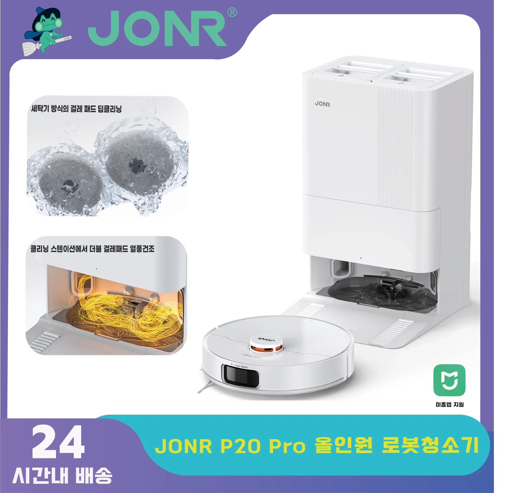 JONR 로봇 청소기 P20 프로 국제판 물걸레질 진공 청소 건조 물걸레 자동 청소 먼지 수집 배수