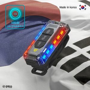 나이트가디언 전자 호루라기 호각 휘슬 경보기 휴대용 어깨 경광등 경찰 경비원 순찰 소방 모범택시 등산 호신용 (NGW-02U)