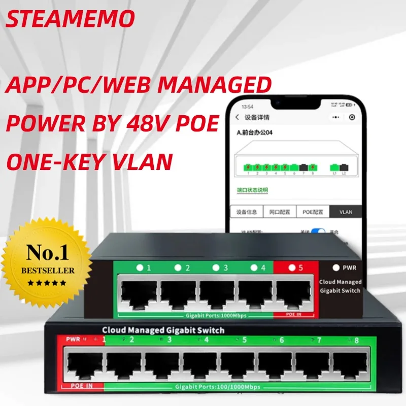 클라우드 관리형 기가비트 이더넷 스위치 8 포트 네트워크 스위치 48V POE 네트워크 확장기 데스크탑 100/1000Mbps SFP APP 관리형 스위치