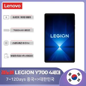 Lenovo Y700 4 TB322FC 8.8인치 AI 게이밍 태블릿 Snapdragon 8 Supreme 3K 408PPI 165Hz 하이 브러시 브론즈 대형 VC 12+256/16+512GB