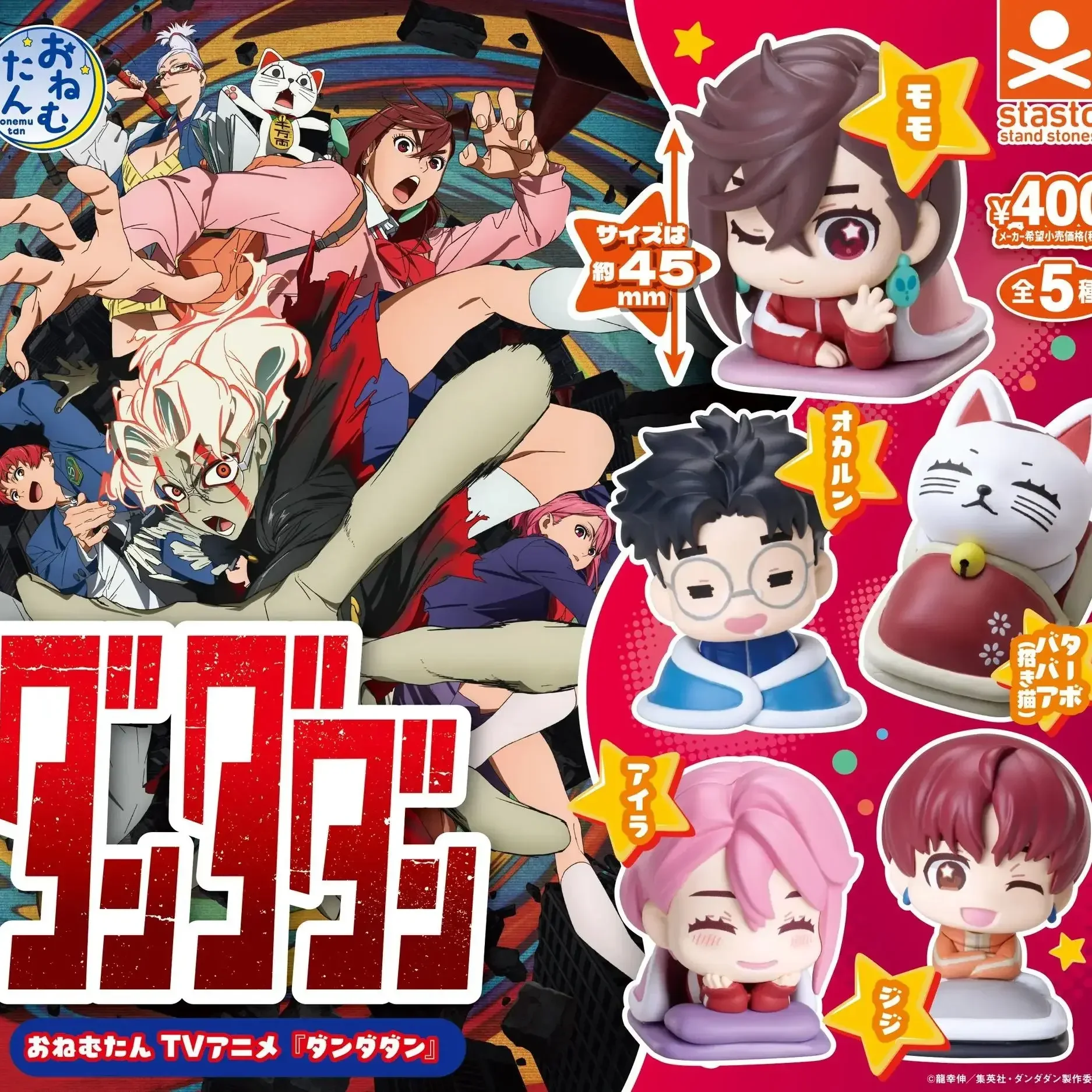 스탠드 스톤 캡슐 장난감 귀여운 Onemutan Dandadan Okarun Momo Ken Takakura Aira Jiji 손짓하는 고양이 애니메이션 잠자는 피규어