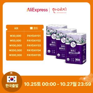 한예지 클린앤소프트 퍼플 라벤더향 30m 30롤 3팩