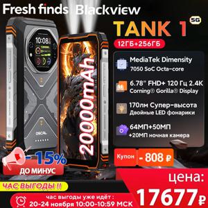 【세계 최초 공개】블랙뷰 오스칼 탱크 1 러기드 스마트폰 5G 미디어텍 디멘시티 7050 20000mAh 6.78인치 2.4K 120Hz 디스플레이 NFC 64MP